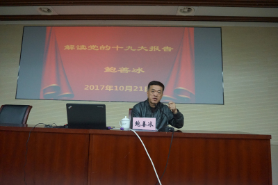 10月21日至22日,校党委组织部举行第84期党课培训班,2017---2018学年第一学期发展对象初步人选570余人参加培训 10月21日至22日,校党委组织部举行第84期党课培...